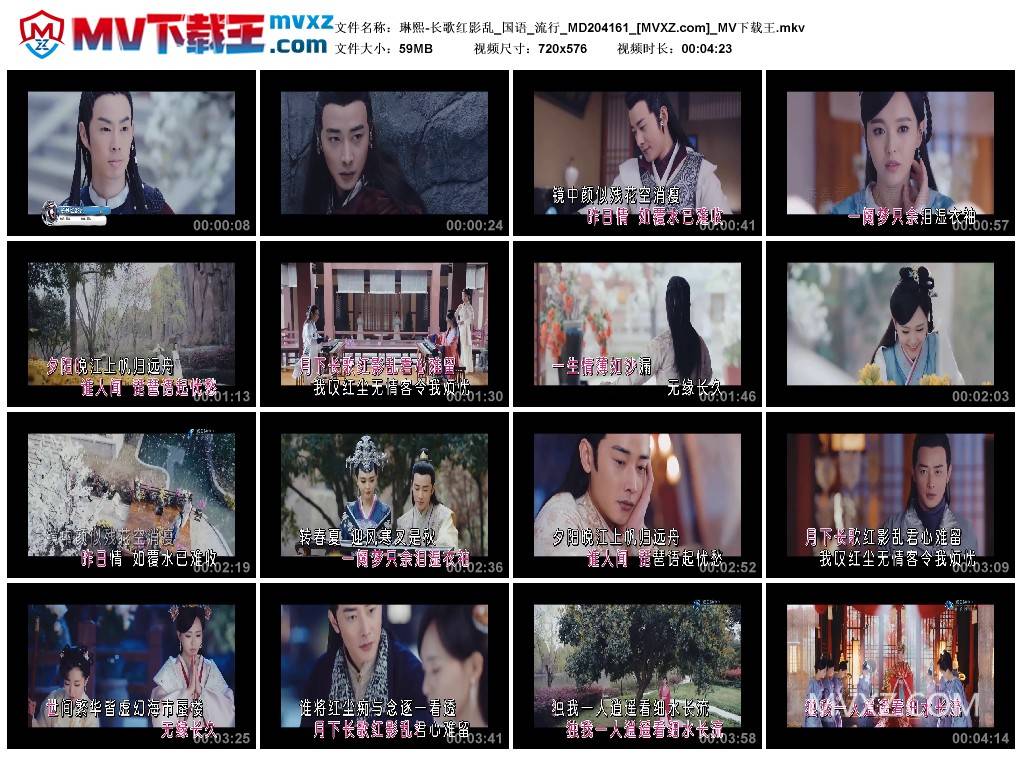 琳熙-长歌红影乱_国语_流行_MD204161